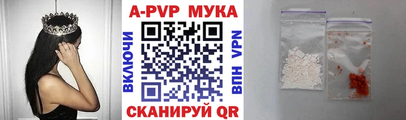 A-PVP VHQ Балахна