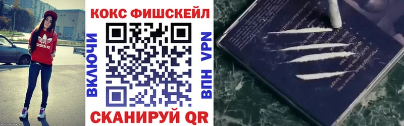 Cocaine Fish Scale  Балахна 