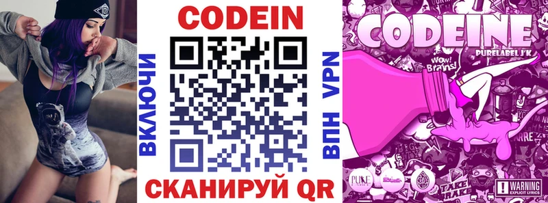 где можно купить   Балахна  Кодеиновый сироп Lean напиток Lean (лин) 