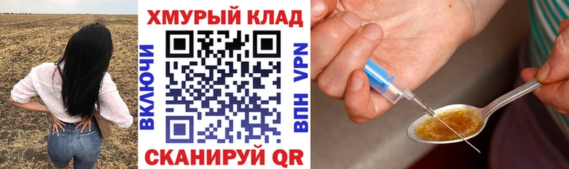 Героин гречка  Балахна 