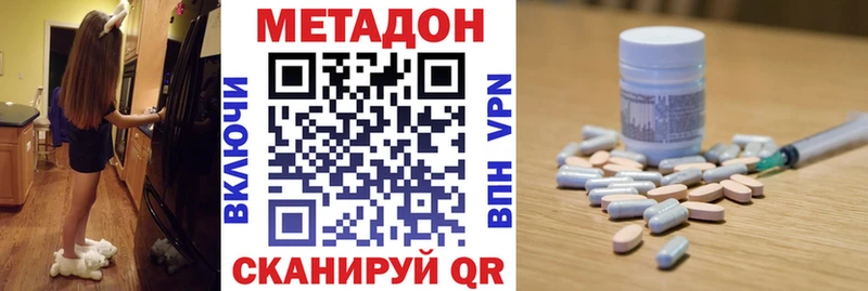Метадон белоснежный Балахна